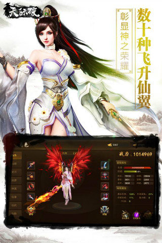 天际破内购修改版 游戏截图