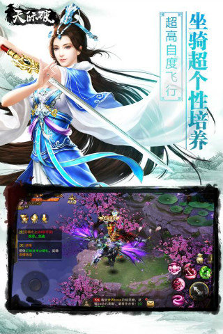 天际破内购修改版 游戏截图